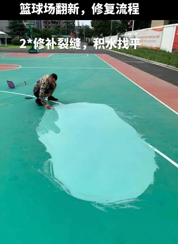 昌邑硅 PU 球场(篮球场 / 羽毛球场) 局部维修(破损<30%)